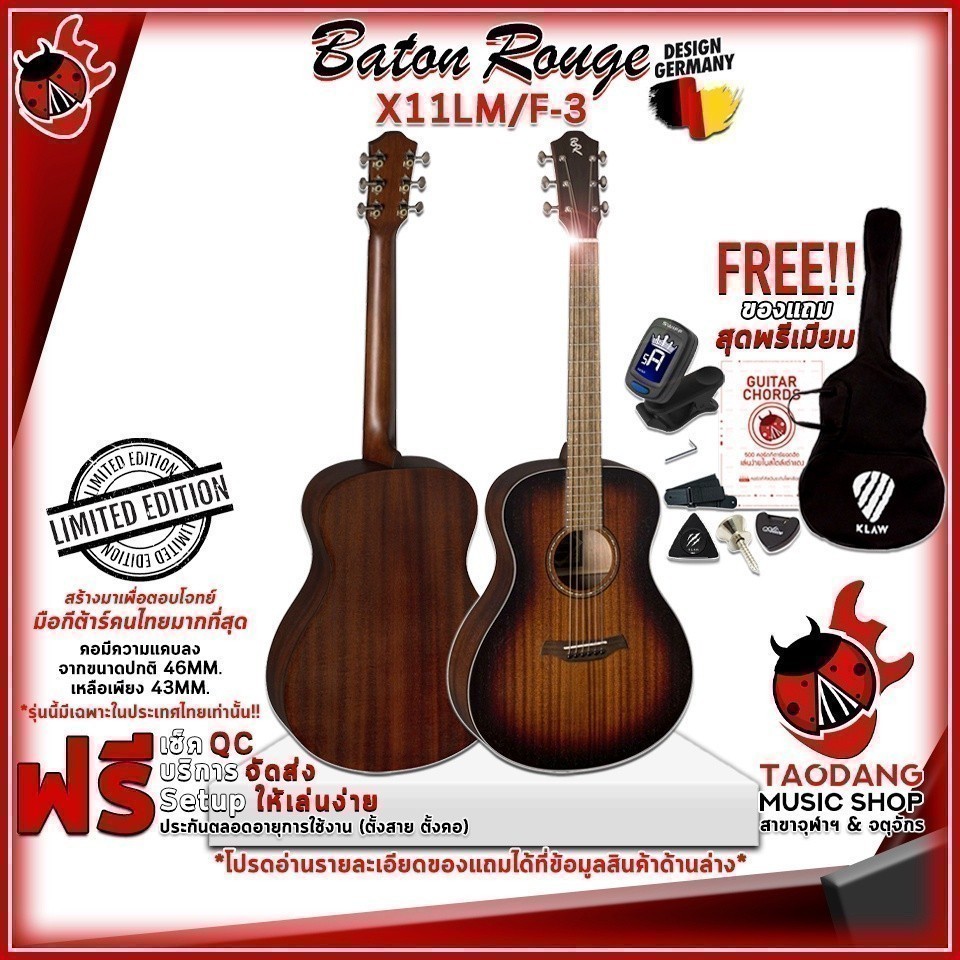 ส่วนลด 3,000.- MAX กีต้าร์โปร่ง Baton Rouge X11LMF-3 สี Mahogany Burst - Acoustic Guitar X11LM/F-3 เ