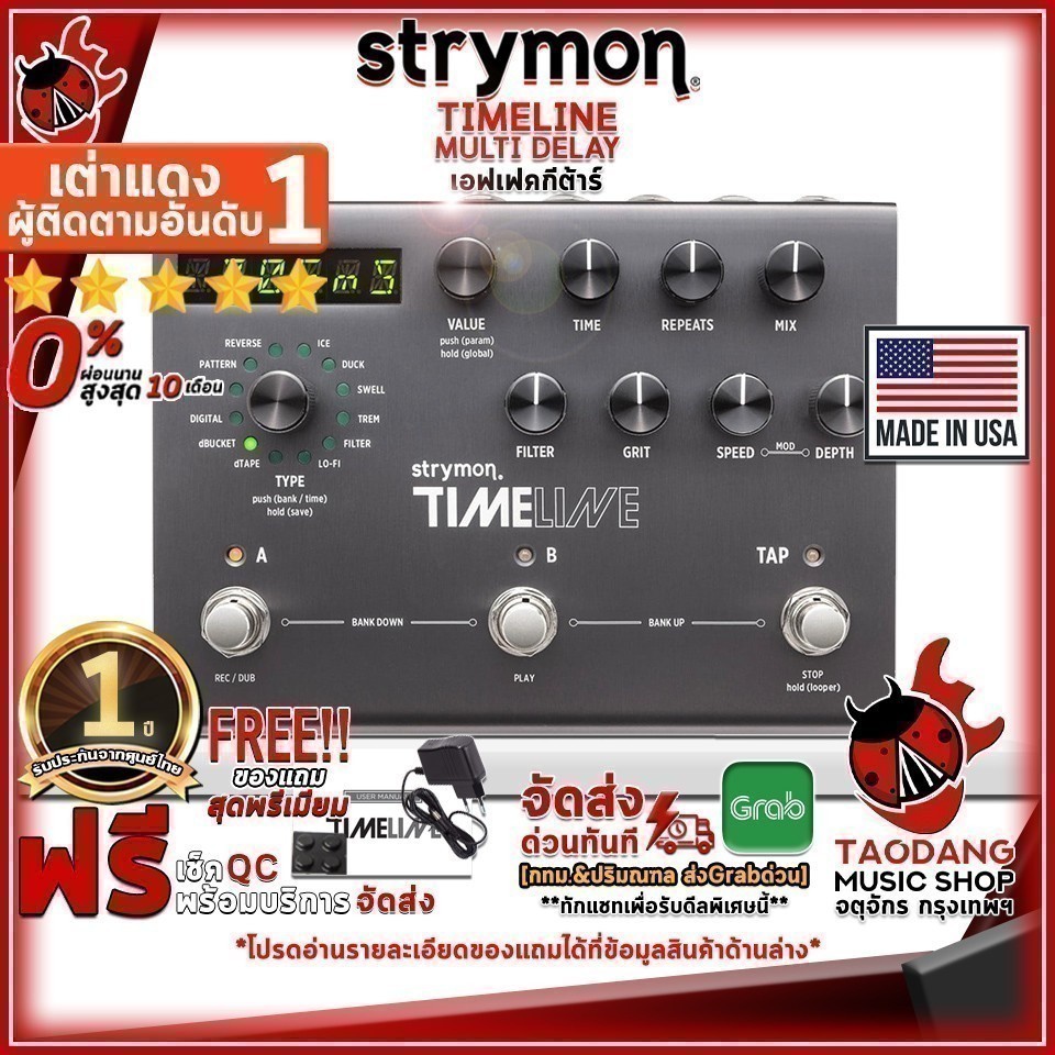ทักแชทรับส่วนลด 2,000.- เอฟเฟคกีต้าร์ Strymon TIMELINE MULTIDIMENSIONAL DELAY ครบชุด ,พร้อมเช็คQC ,ส