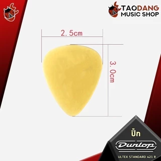 ซื้อ 12 ชิ้นลดเพิ่มอีก 3% ปิ๊กกีต้าร์ Jim Dunlop Ultex Standard 421R - Pick Guitar Jim Dunlop Ultex Standard เต่าแดง