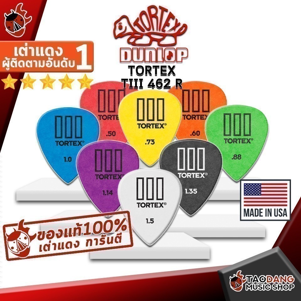 ซื้อ 12 ชิ้นลดเพิ่มอีก 3% ปิ๊กกีต้าร์ Jim Dunlop Tortex T III 462R - Pick guitar ปิ๊กเต่า ทุกขนาด การันตี - เต่าแดง