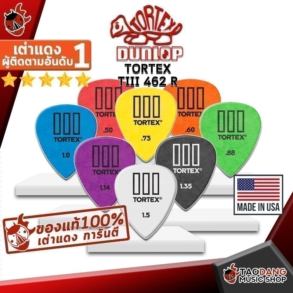 ซื้อ 12 ชิ้นลดเพิ่มอีก 3% ปิ๊กกีต้าร์ Jim Dunlop Tortex T III 462R - Pick guitar ปิ๊กเต่า ทุกขนาด การันตี - เต่าแดง