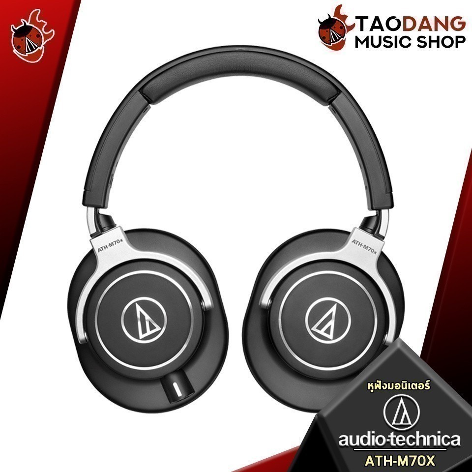 หูฟังมอนิเตอร์ Audio Technica ATHM70X - Monitor Headphone Audio-Technica ATH-M70X ครบชุด ,ประกันจากศูนย์