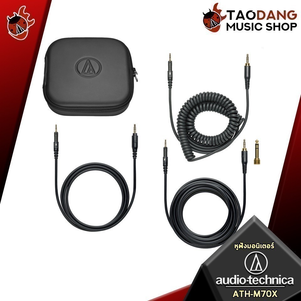 หูฟังมอนิเตอร์ Audio Technica ATHM70X - Monitor Headphone Audio-Technica ATH-M70X ครบชุด ,ประกันจากศูนย์