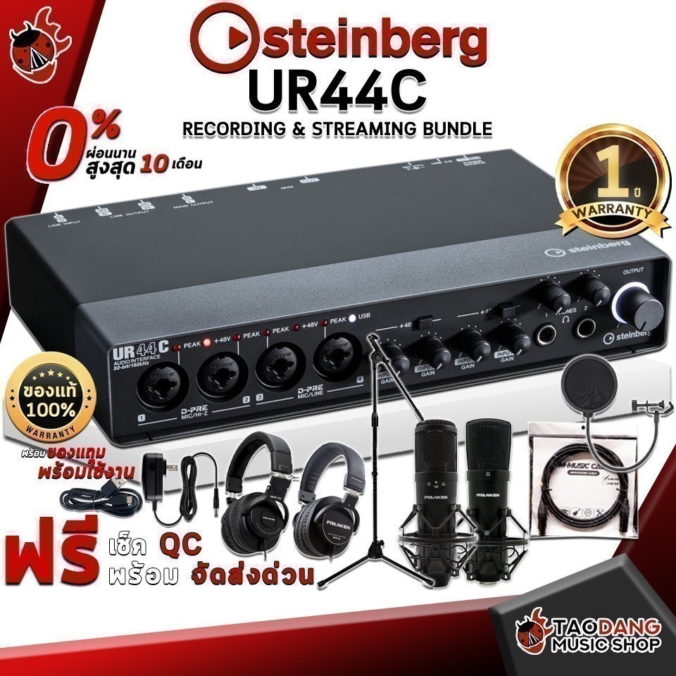 ออดิโออินเตอร์เฟส Steinberg UR44C - Audio Interface Steinberg UR44C + Full Option ,ประกันจากศูนย์ ,ส
