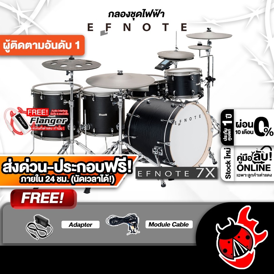 กลองไฟฟ้า Efnote 7X สี Black oak-ish + Full Set เสริมพร้อมเล่น - Electic Drum Efnote 7X ครบชุด เต่าเ
