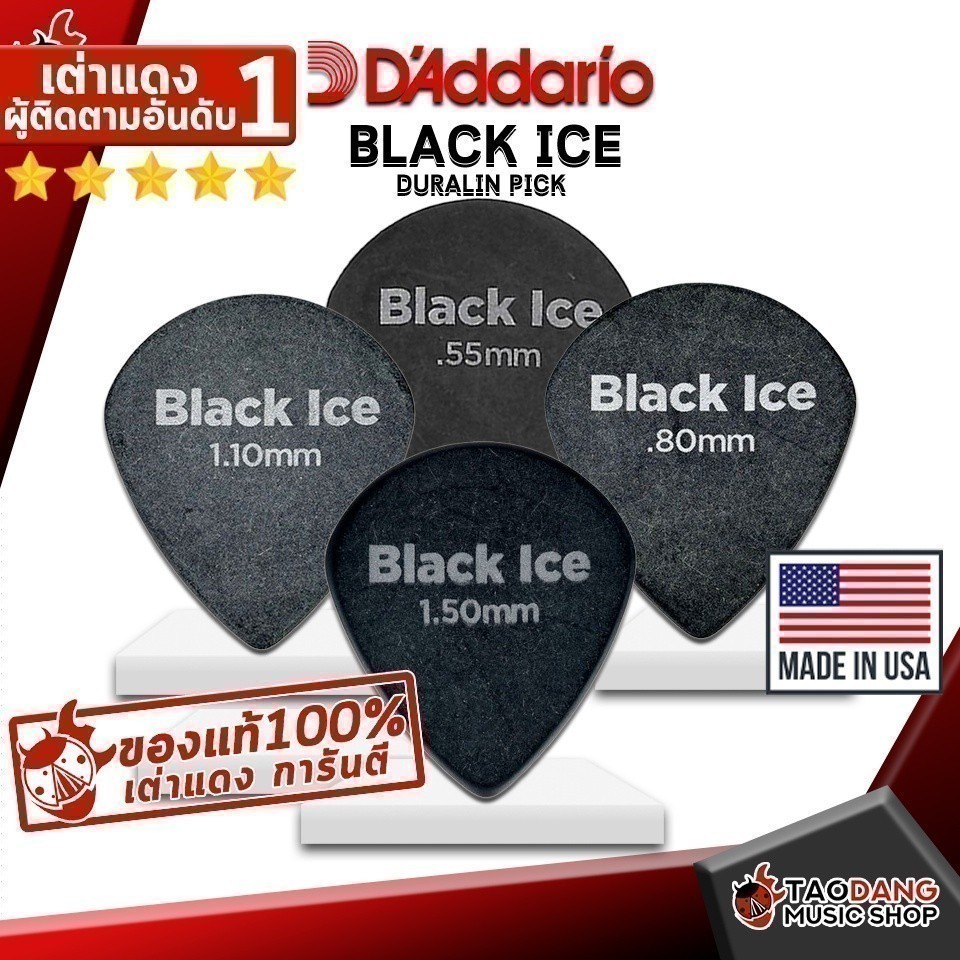ซื้อ 12 ชิ้นลดเพิ่มอีก 3% ปิ๊กกีต้าร์ Daddario Duralin Black Ice - Pick Guitar D'Addario Duralin Black Ice จากทางร้าน -