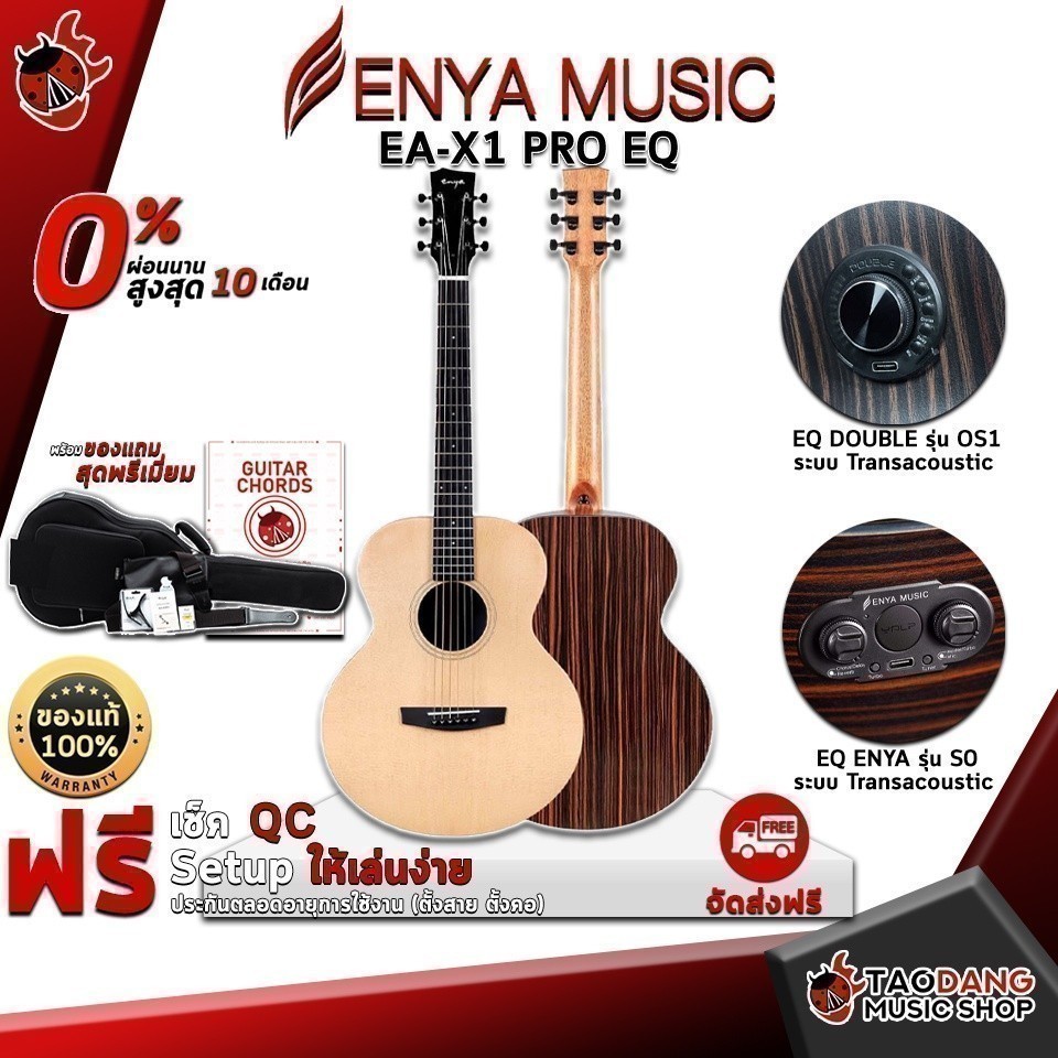 ส่วนลด 3,000.- MAX กีต้าร์โปร่งไฟฟ้า Enya EA-X1 PRO EQ Electric Acoustic Guitar เต่าแดง