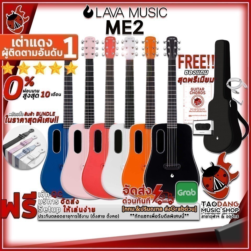 ทักแชทรับส่วนลด 3,000.- กีต้าร์โปร่งไฟฟ้า Lava ME 2 ครบชุด ,พร้อมSet Up&QCเล่นง่าย ,ประกันจากศูนย์ ,