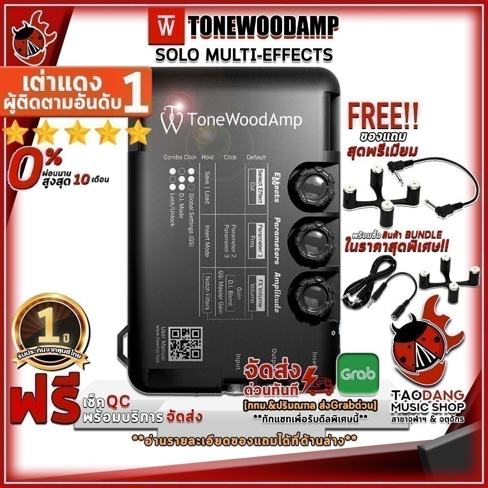 มัลติเอฟเฟคกีต้าร์โปร่ง Tonewood Amp SOLO Multi Effect - Acoustic Guitar Multi Effect Tonewood Amp S