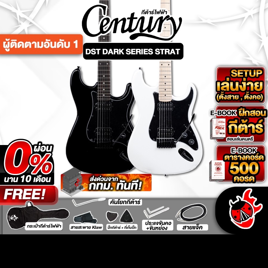 ส่วนลด 3,000.- MAX กีต้าร์ไฟฟ้า Century Dark Series Stratocaster Electric Guitar - เต่าแดง