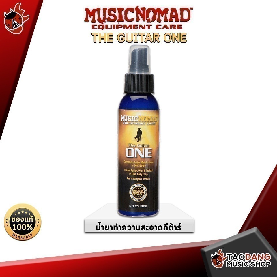 ทักแชทรับส่วนลด 2,000.- น้ำยาทำความสะอาดกีต้าร์ Music Nomad The Guitar One - เต่าแดง