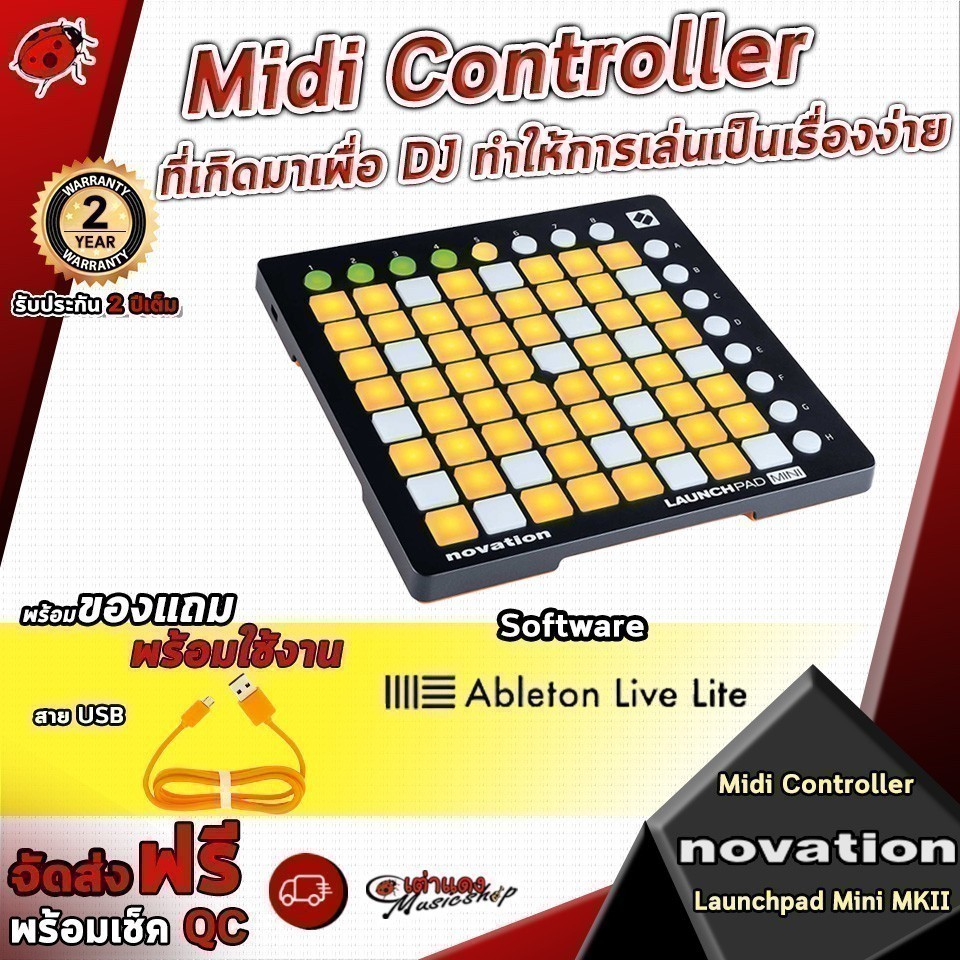 Midi Control Novation รุ่น Launchpad mini MK2 -พร้อมของแถม สาย USB และ Software รับประกัน 2 ปี