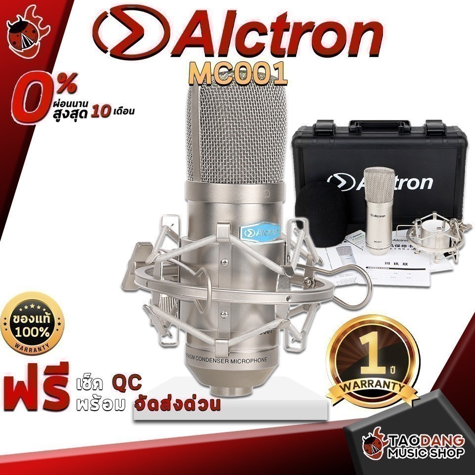 ไมค์คอนเดนเซอร์ Alctron MC001 Condensor Microphone เหมาะสำหรับการทำเพลง งานสตูดิโอ เสียงคมชัด พร้อมข
