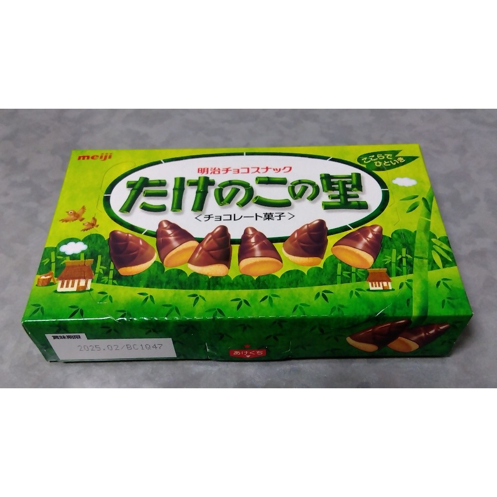 (Direct from Japan) "TAKENOKO no SATO" (Bambooshoot Village) Chocolate Snack made in Japan