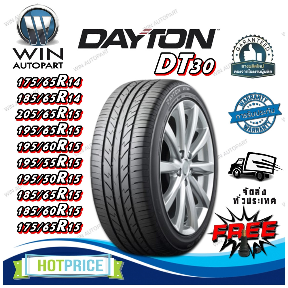 ยางรถยนต์ 175/65R14 185/65R14 175/65R15 185/60R15 185/65R15 195/50R15 195/55R15 195/60R15 195/65R15 