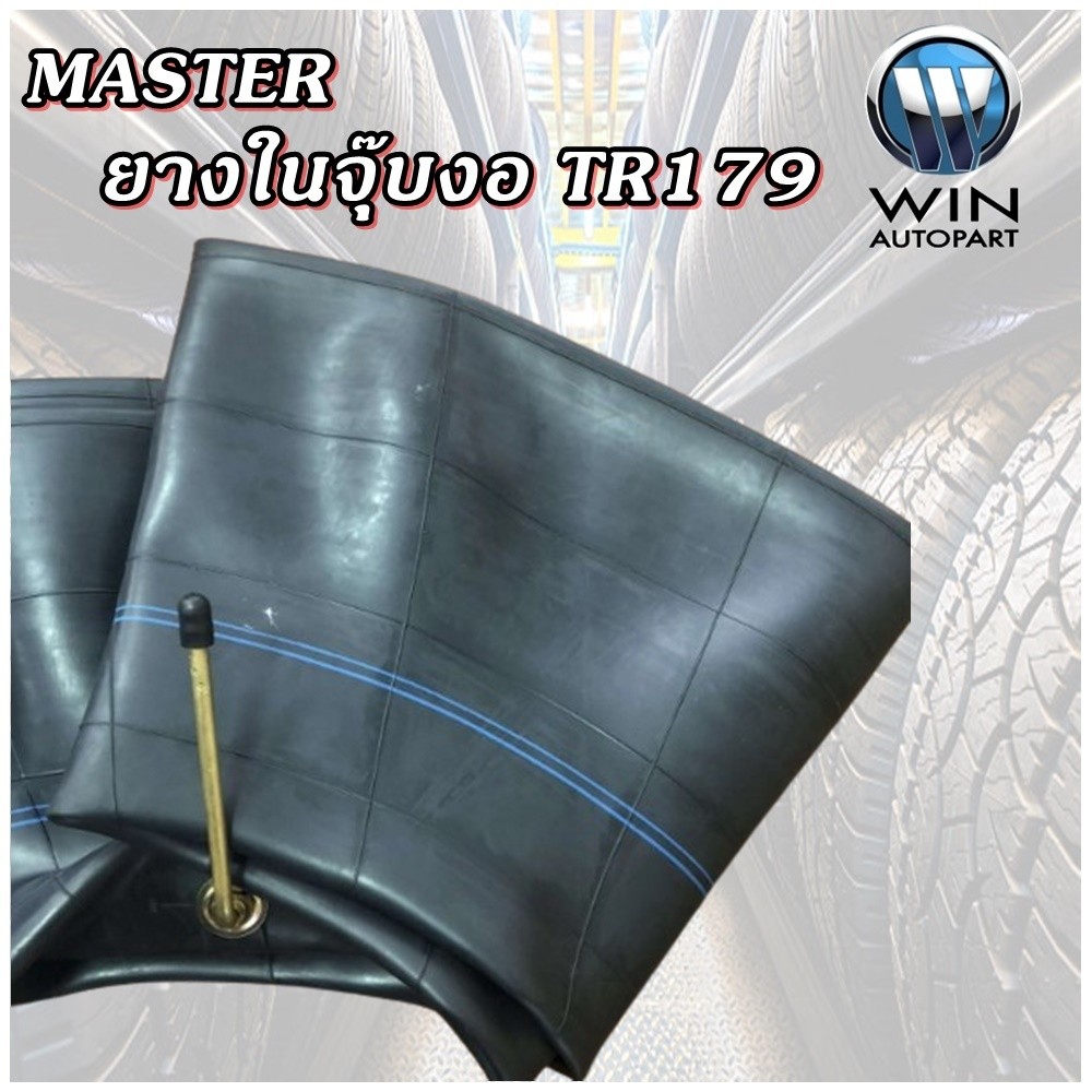 ยางในจุ๊บงอยาว ยี่ห้อ MASTER TR179 ขนาด 16/70-20 14.00-R24/25 14.00-25 14/70-20 15.0-20 14.00-20 13.00/14.00-24