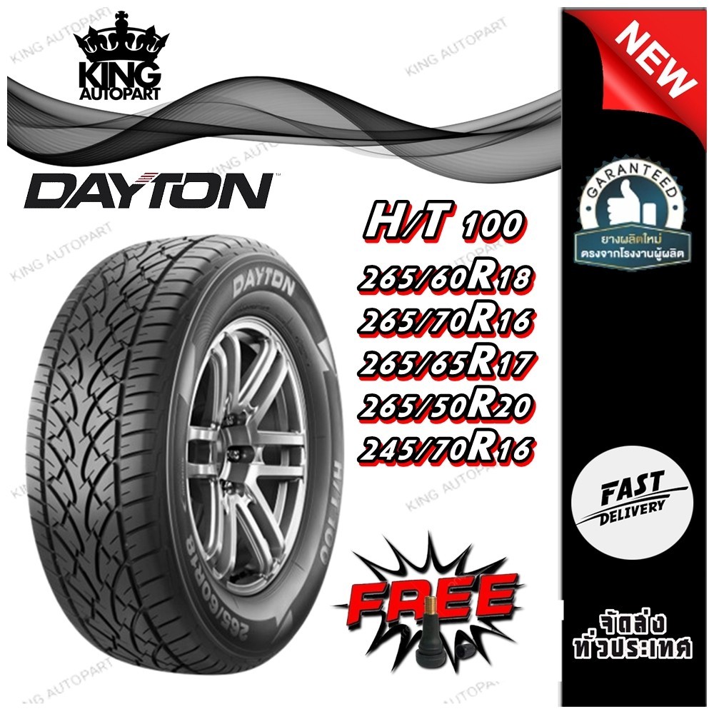 ยางรถยนต์อเนกประสงค์ เอสยูวี ยี่ห้อ Dayton รุ่น HT100 ขนาด 265/60R18 ,265/70R16 ,265/65R17 ,265/50R2