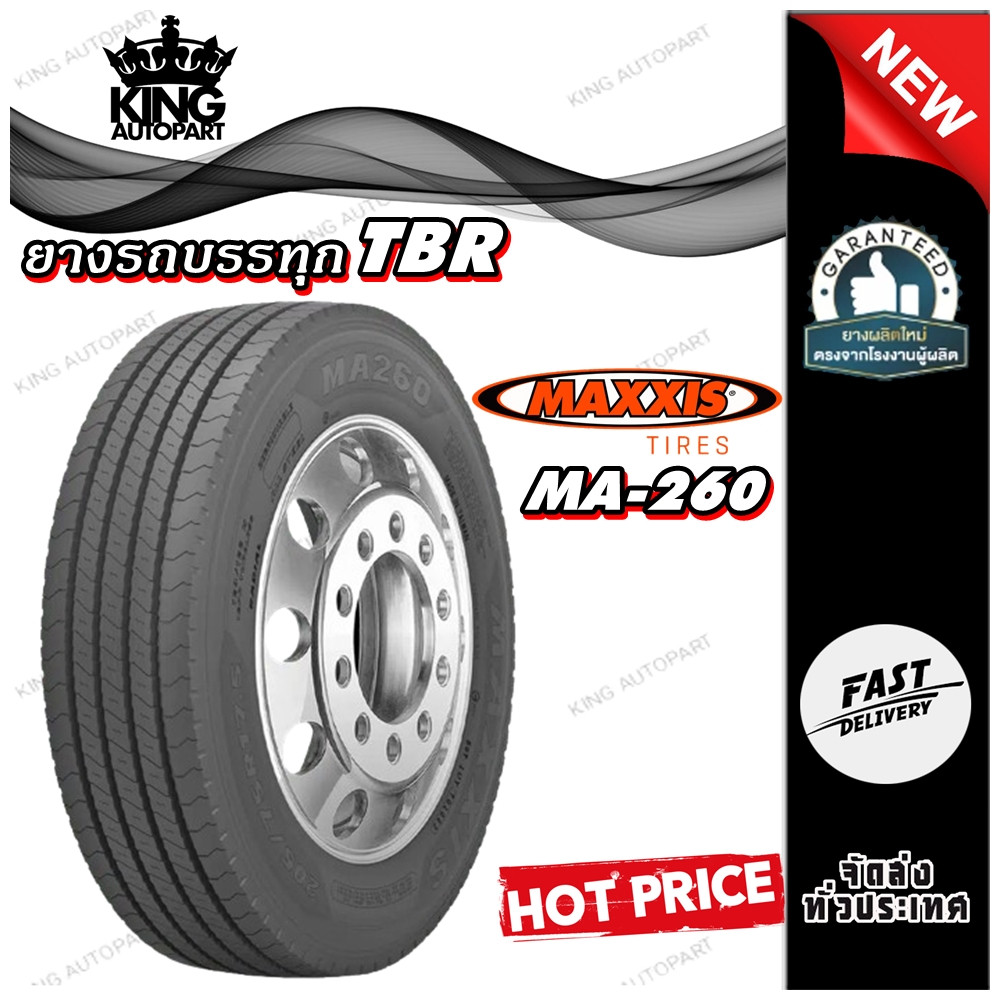 ยางรถบรรทุก เรเดียล ขนาด 9.5R17.5 รุ่น MA260 ชนิด TL ยี่ห้อ MAXXIS