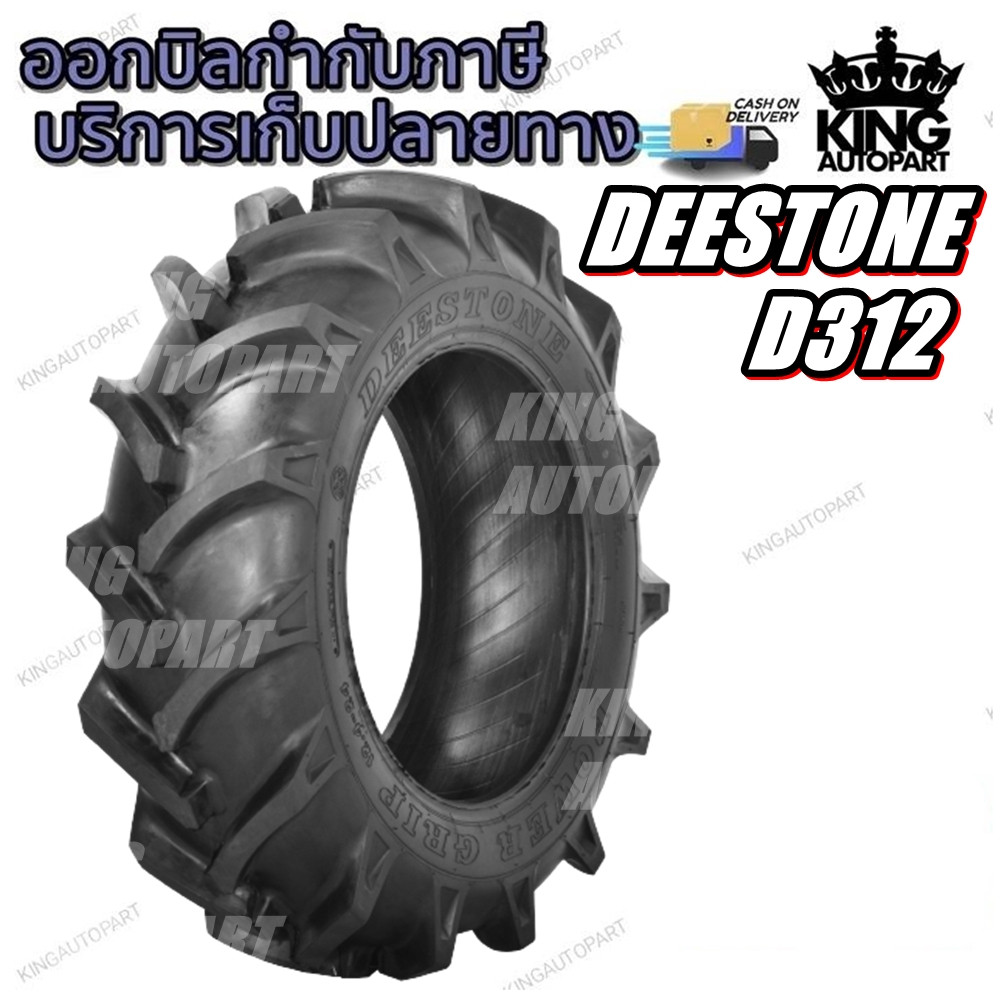 ยางรถไถ ล้อหลัง Deestone รุ่น D312 ขนาด 18.4-34 16.9-28 18.4-30 16.9-30 13.6-24 12.4-24 11.2-24