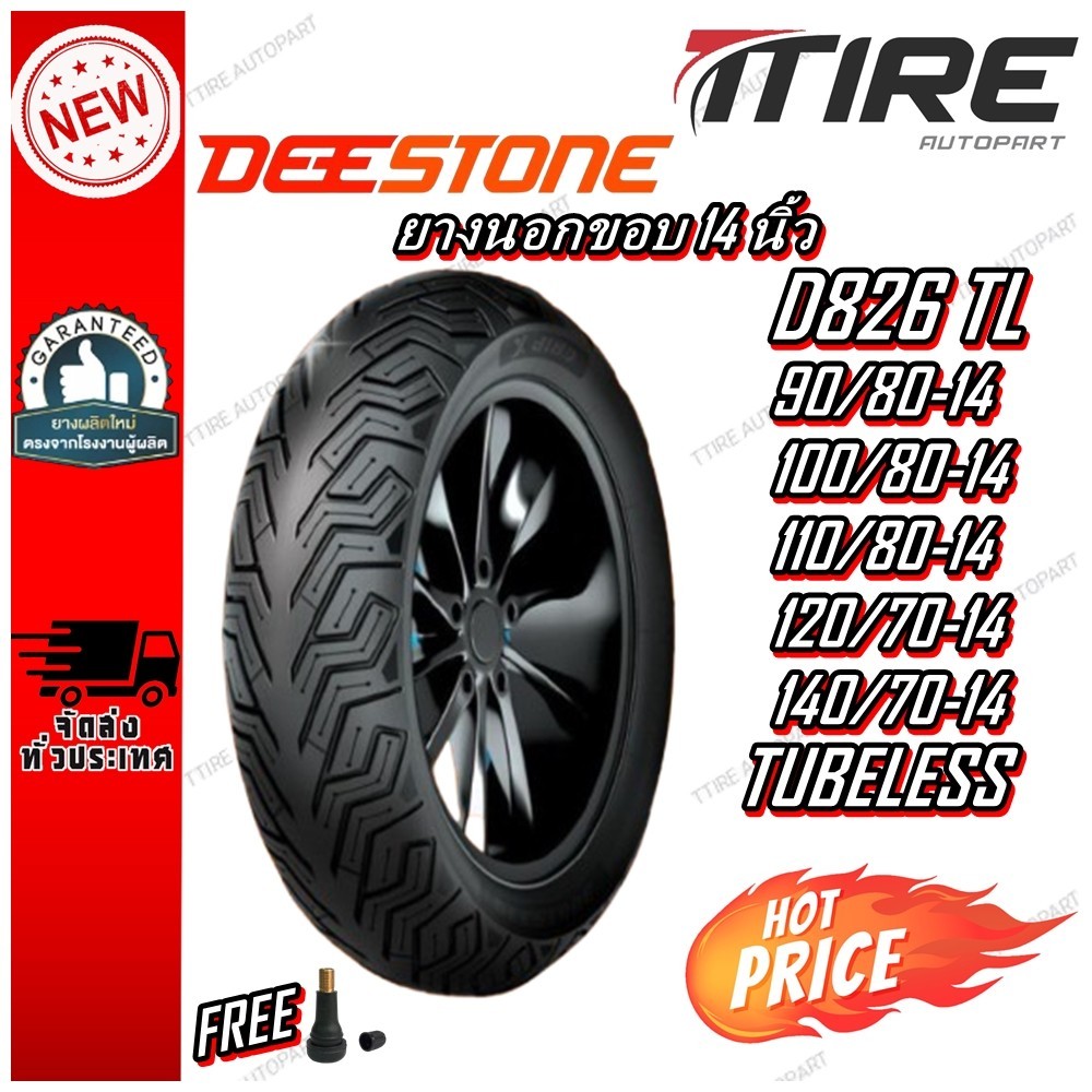 ยางมอเตอร์ไซค์ ขนาด 90/80-14 ,100/80-14 ,110/80-14 ,120/70-14 ,140/70-14 รุ่น D826 ชนิด TL ยี่ห้อ DE