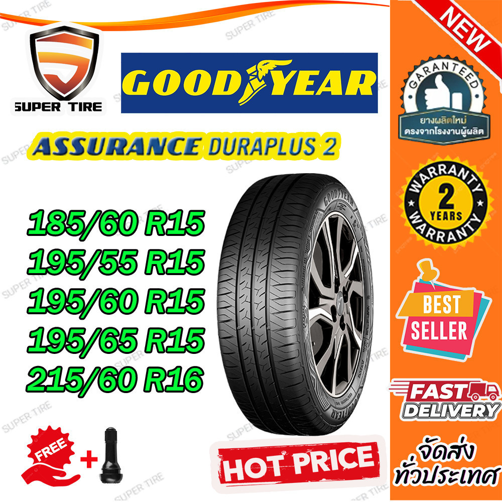 ยางรถยนต์ ขนาด 185/60R15 ,195/55R15 ,195/60R15 ,195/65R15 ,215/60R16 รุ่น Assurance Duraplus2 GOODYE