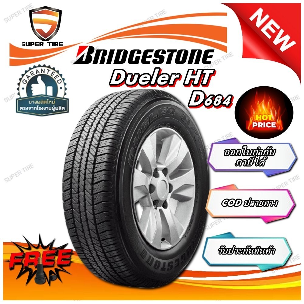 ยางรถยนต์ ขนาด 265/65R17 ,265/60R18 รุ่น D684 ยี่ห้อ BRIDGESTONE (แถมจุ๊บลม)