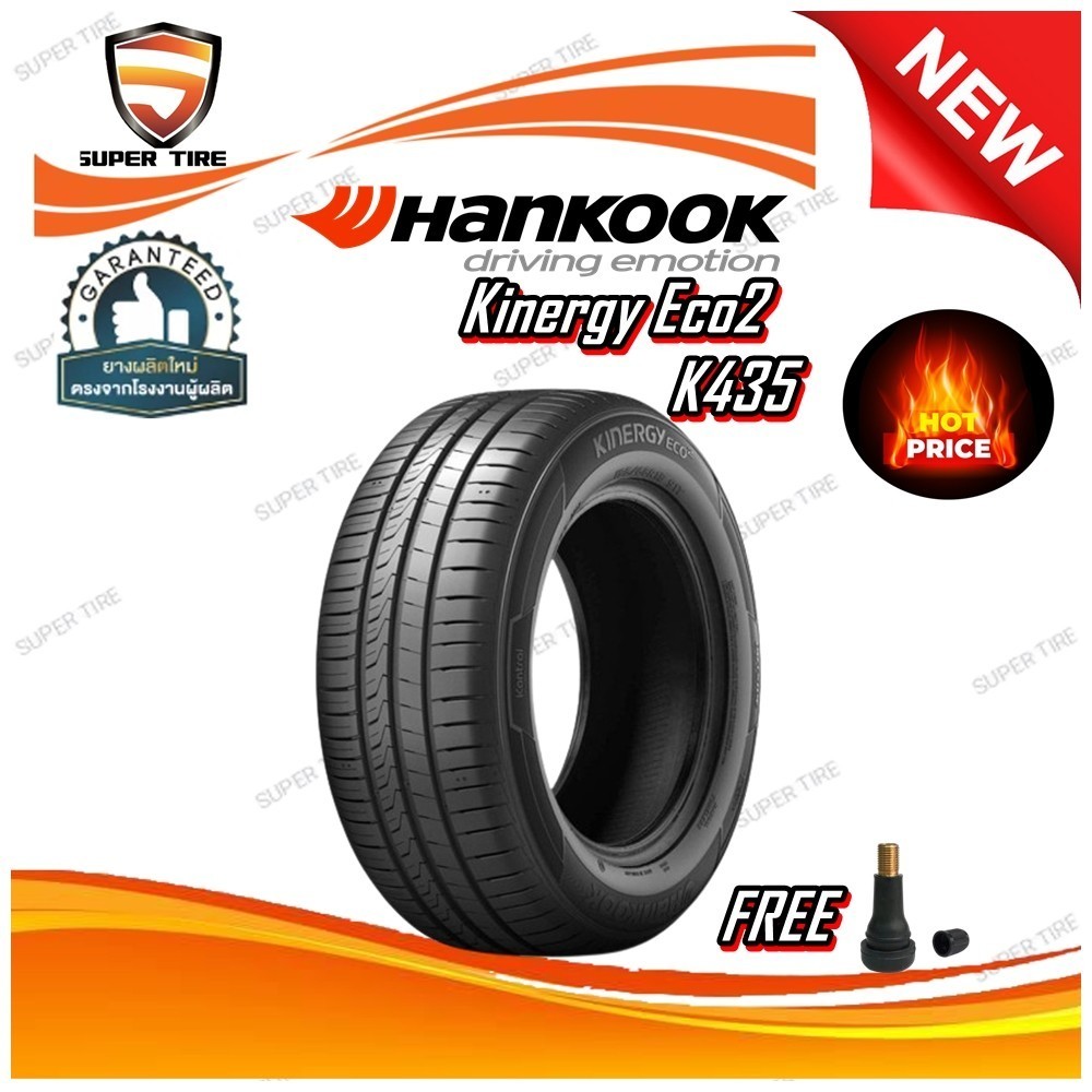 ยางรถยนต์ ขนาด 185/60R15 ,195/55R15 ,195/65R15 รุ่น K435 ยี่ห้อ HANKOOK (แถมจุ๊บลม)