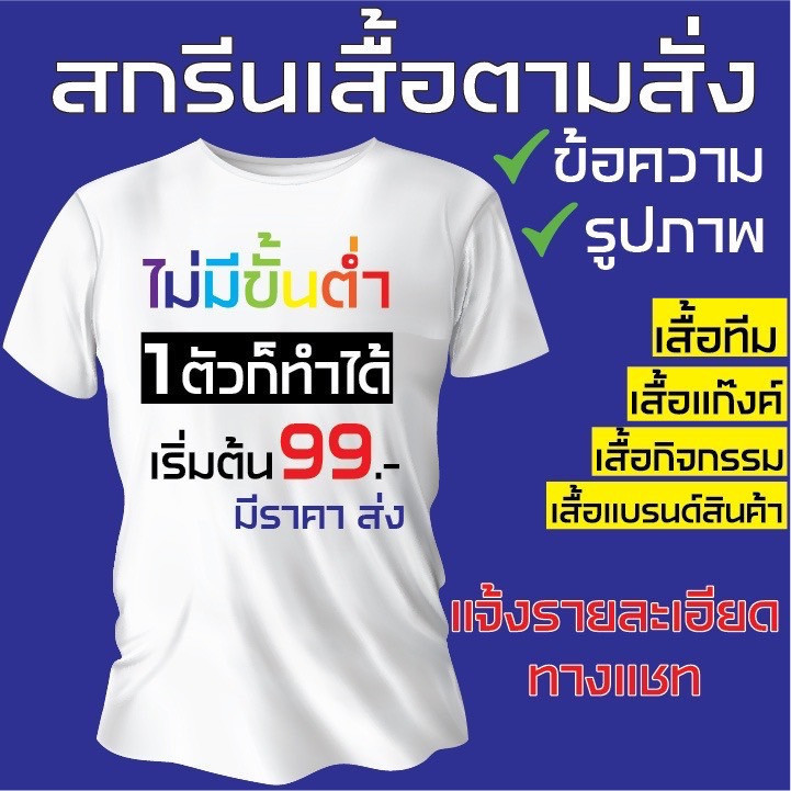เสื้อสกรีน ตามสั่ง ไม่มีขั้นต่ำ สกรีนDFT สกรีนบล็อค ออกแบบฟรี ผ้าฝ้าย 100% เสื้อยืด S-5XL（มี 4 สีให้เลือก）Unisex