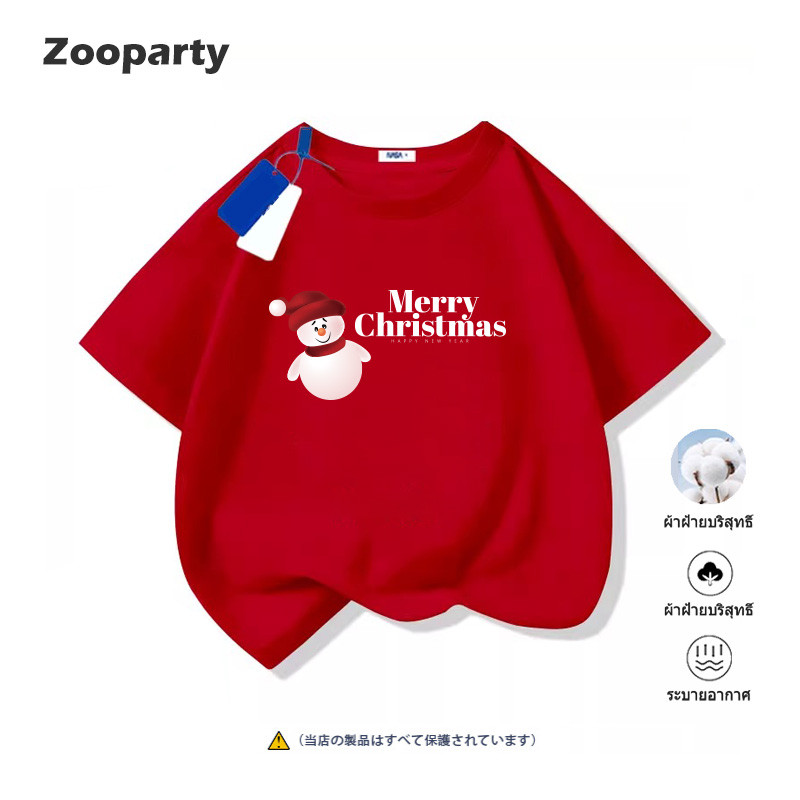 เสื้อคริสต์มาส​ คริสมาสต์ ร้านไทย ส่งไว Merry Christmas เสื้อยืดเด็ก 90-150