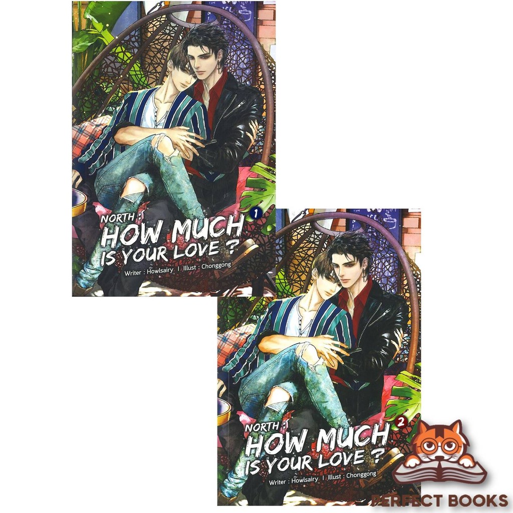 หนังสือ  SET North How much is your love? (2 ล.จบ)