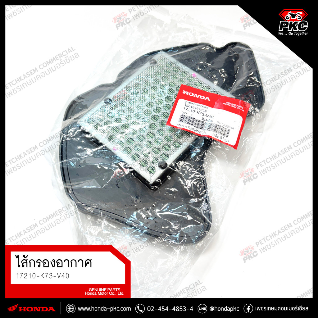 ไส้กรองอากาศ HONDA WAVE (2019-2020) [17210-K73-V40] แท้ศูนย์ - รูปที่ 2