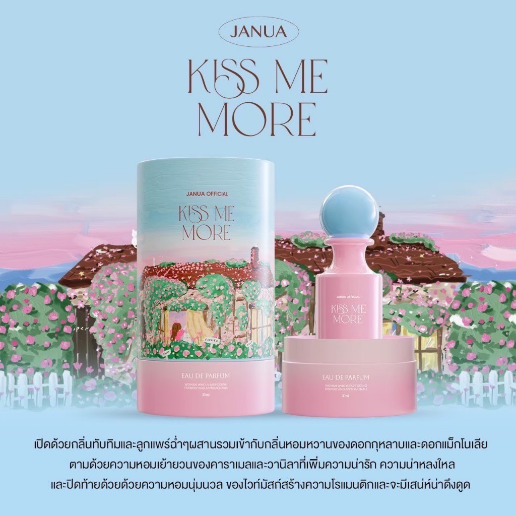[SPOT-ON] น้ำหอมแจนยัวร์ Janua Perfume สำหรับผู้หญิง กลิ่น Kiss Me More ขนาด 30ml