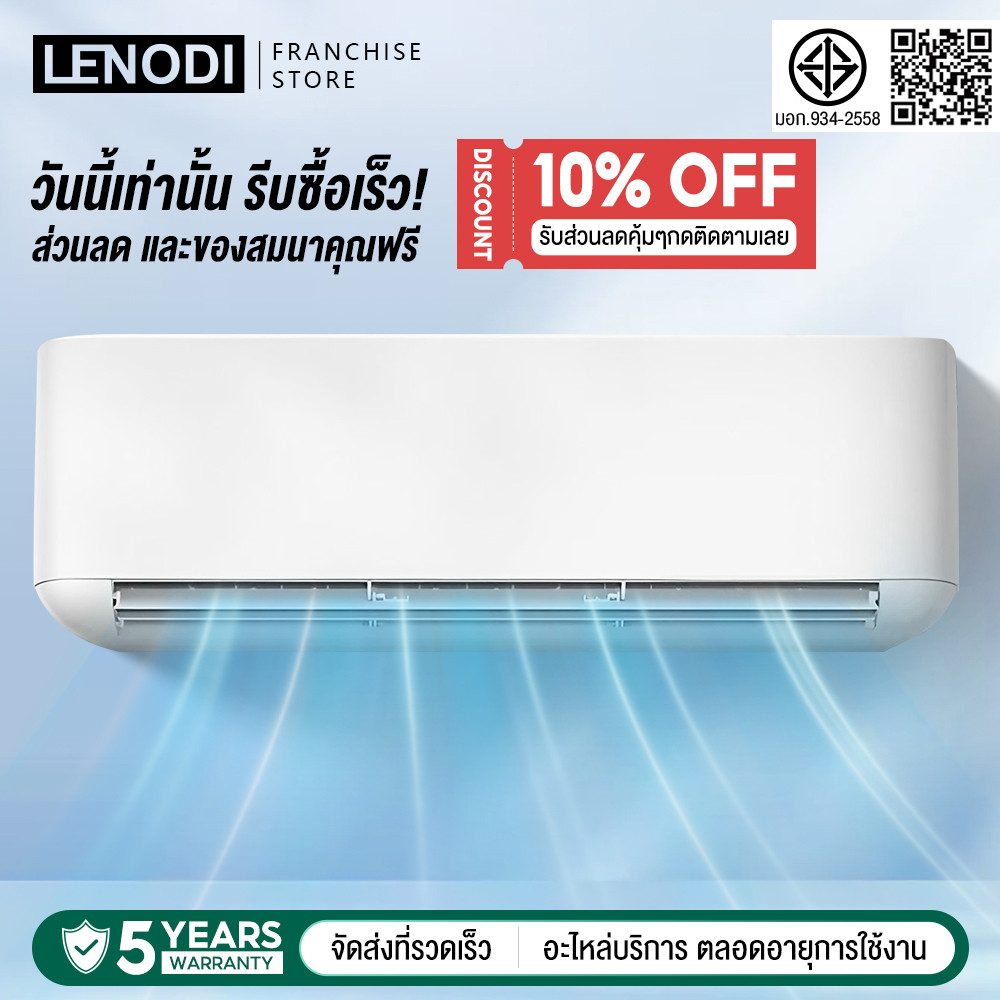 LENODI เครื่องปรับอากาศติดผนัง 14000-30000BTU ทำความเย็นอย่างรวดเร็ว ดีไซน์ช่องระบายอากาศขนาดใหญ่ พร้อมรีโมทคอนโทรล