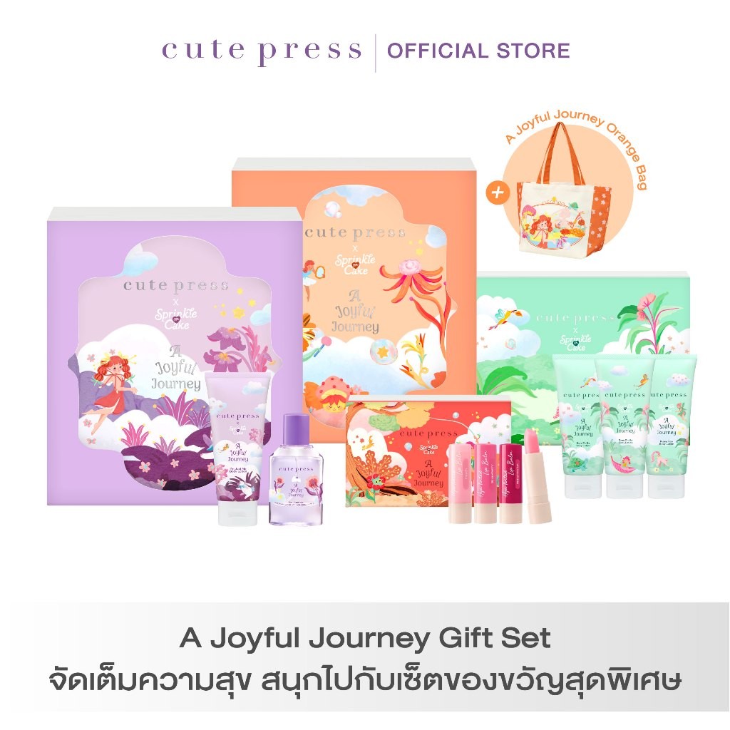 CUTE PRESS A Joyful Giftset Hya Lip Balm + Body Lotion + Lovely Peony + I'm Just Me