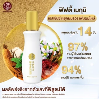50 Megumi Anti-Hair Loss Treatment Essence 160ml ฟิฟตี้ เมกุมิ เอสเซ้นซ์เพิ่มต่อมรากผม 160ก. 1 หน่วย