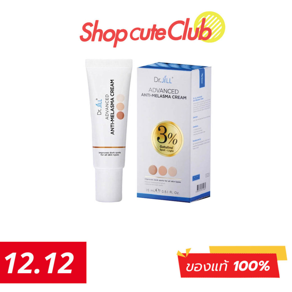 ครีมทาฝ้า Dr.JiLL Advanced Anti-Melasma Cream 15 ml.