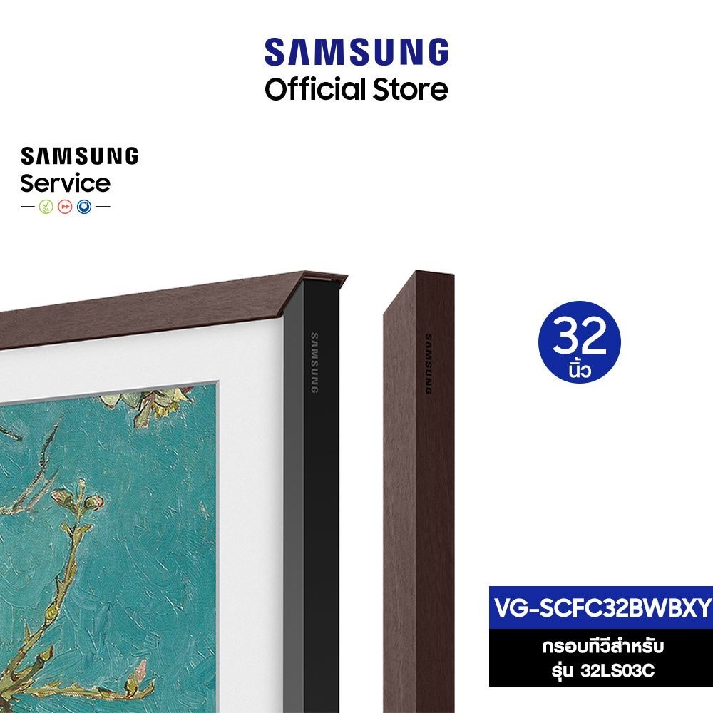 [จัดส่งฟรี] SAMSUNG Customizable Bezel กรอบทีวี The Frame 32 นิ้ว มีให้เลือก 2 สี สำหรับรุ่น 32LS03C
