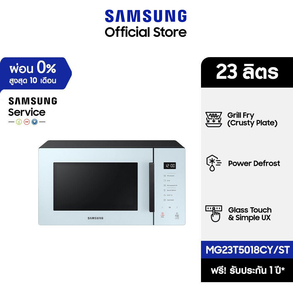[จัดส่งฟรี] SAMSUNG BESPOKE ไมโครเวฟ เตาไมโครเวฟ MW5000T รุ่น MG23T5018CY/ST พร้อม Grill Fry (Crusty