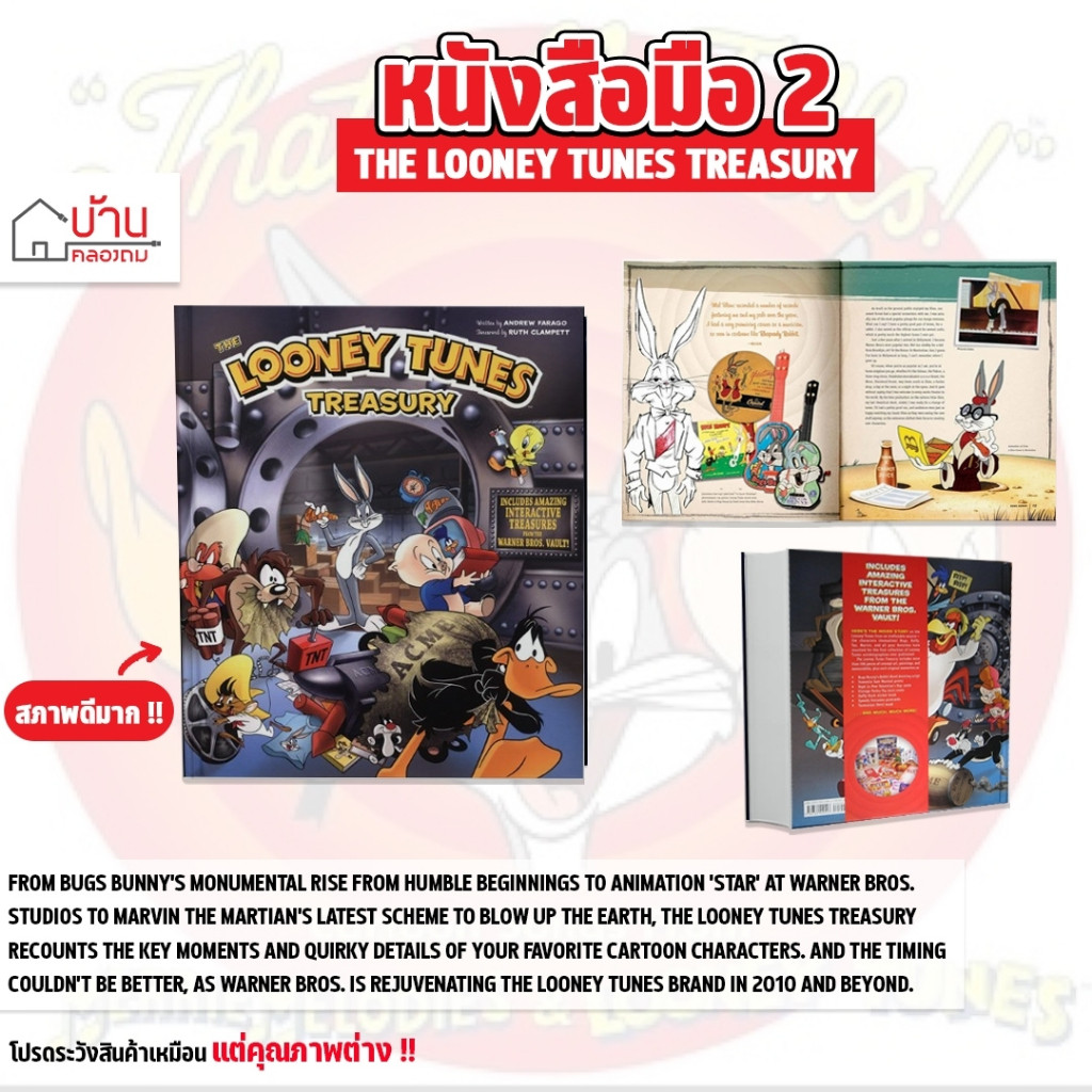 หนังสือ THE LOONEY TUNES TREASURY [มือ2 สภาพดี]