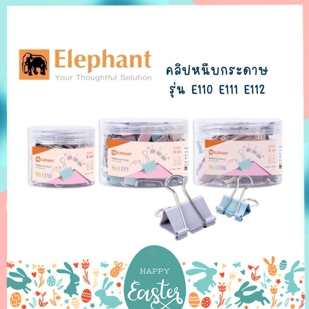 คลิปหนีบกระดาษ สีพาสเทล ตราช้าง Elephant คลิปหนีบ No. E110 / E111 / E112 จำนวน 1 กระปุก