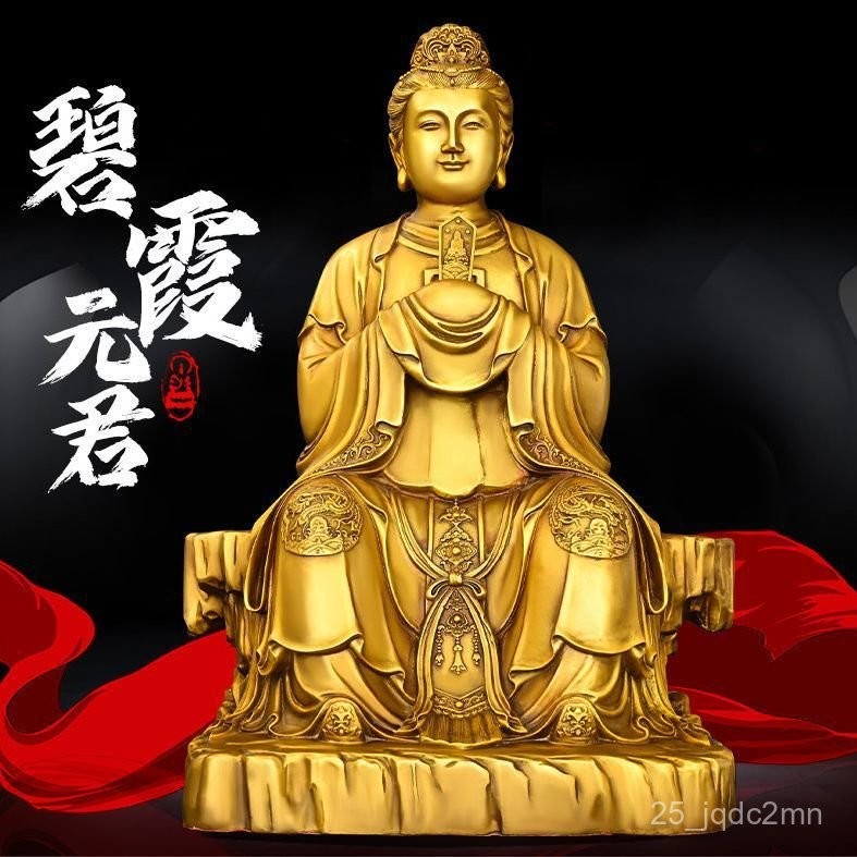 รูปปั้นทองแดงบริสุทธิ์ Bixia Yuanjun คุณยาย Taishan แม่ของ Lishan พระมารดาของ Lishan พระมารดาที่ไม่ม