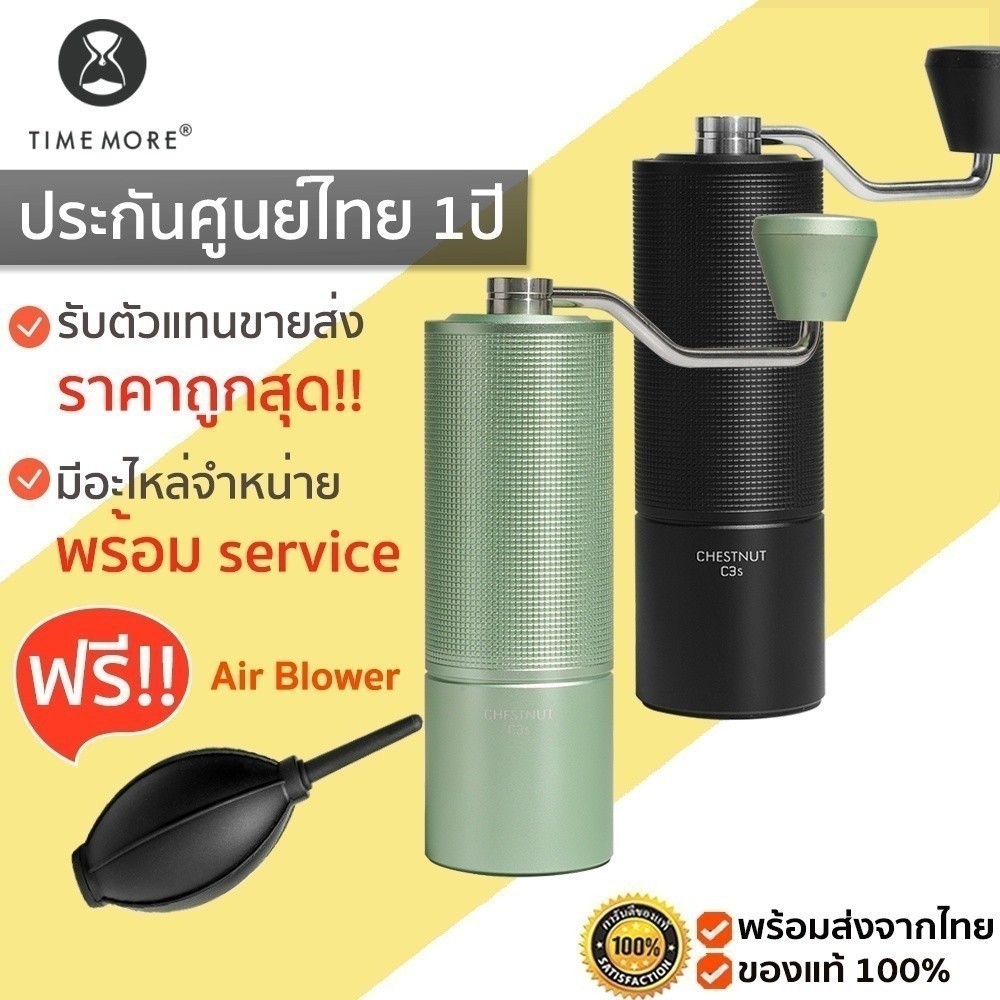 TIMEMORE COFFEE GRINDER C3S BLACK / GREEN เครื่องบดกาแฟมือหมุน ประกัน 1 ปี  C3S M390
