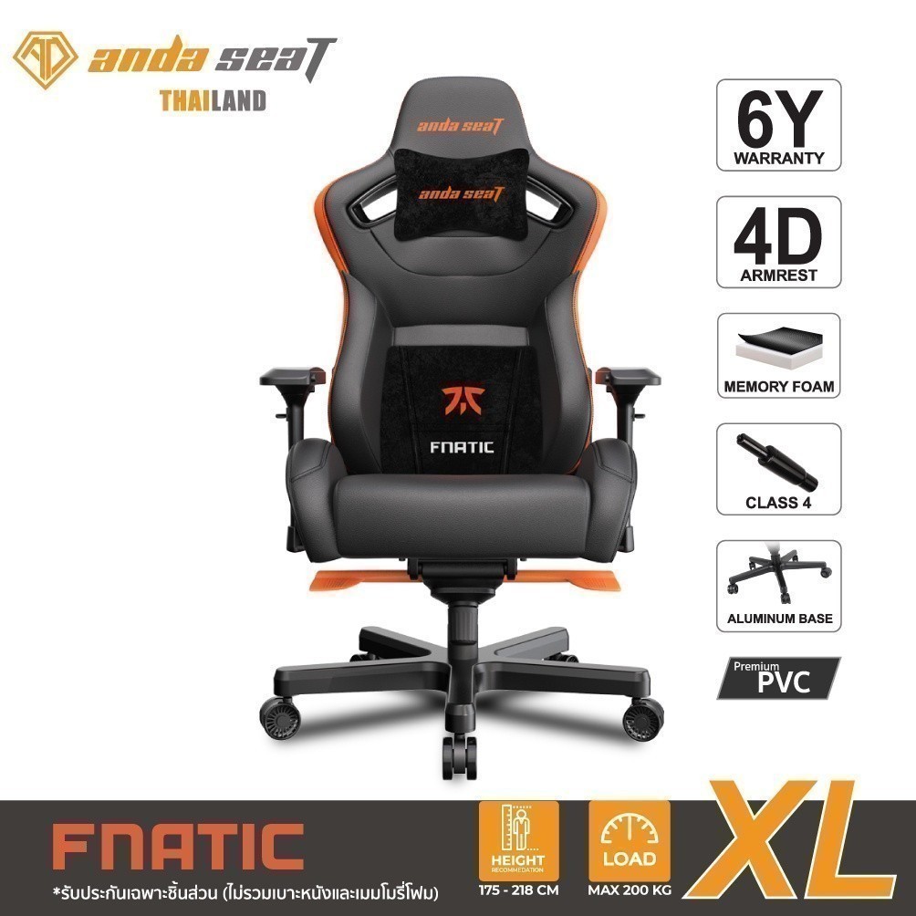 Anda Seat Fnatic Edition Gaming Chair (AD12XL-FNC-PV/F) อันดาซีท เก้าอี้เกมมิ่งสำหรับนั่งเล่นเกม เก้าอี้ทำงานเพื่อสุขภาพ