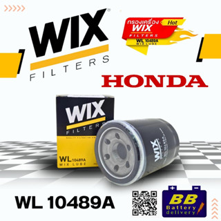 กรองน้ำมันเครื่อง ยี่ห้อ WIX WL10489A สำหรับรถHONDA BRIO JAZ…
