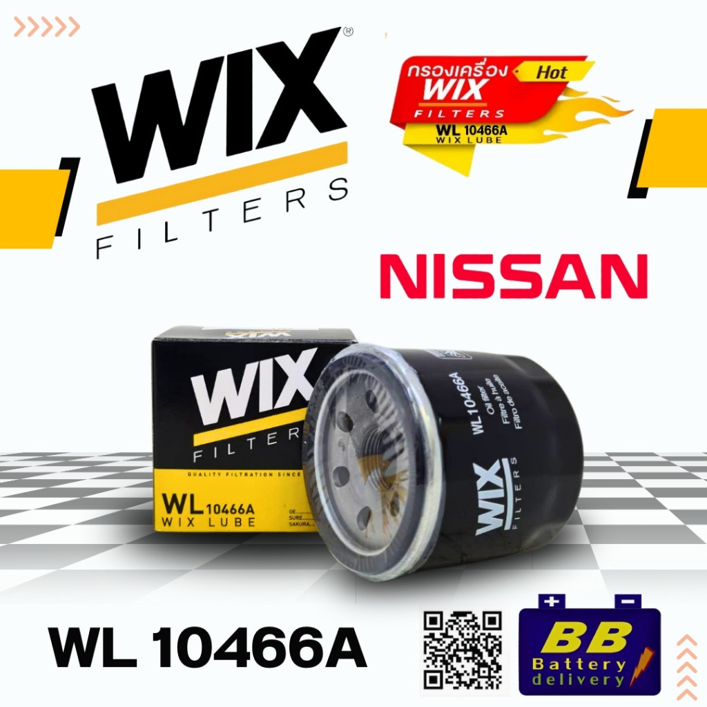 กรองน้ำมันเครื่อง ยี่ห้อ WIX WL10466A สำหรับรถ NISSAN ALMERA MARCH TIIDA X-TRAIL JUKE  PRESEA SYLPHY