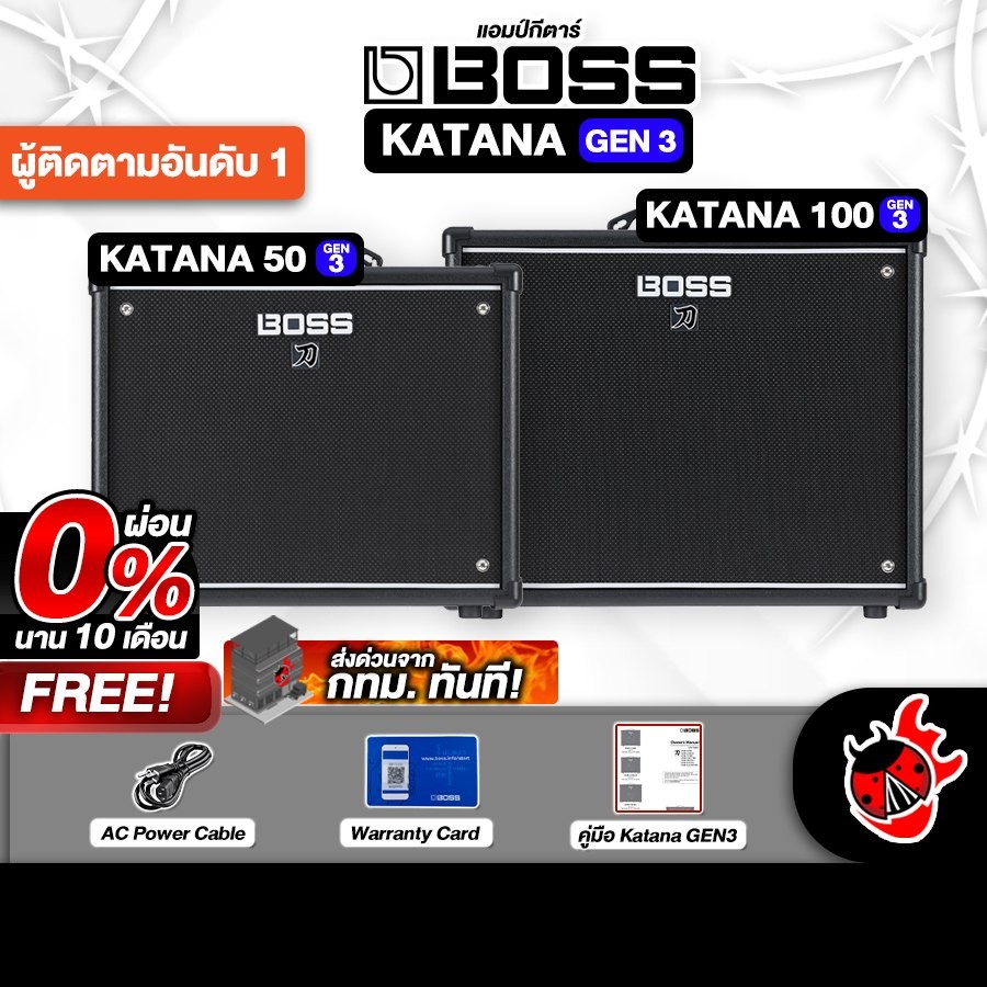 Boss Katana 50 Gen 3 , Katana 100 Gen 3 แอมป์กีต้าร์ไฟฟ้า Boss Katana Guitar Amplifier - เต่าแดง