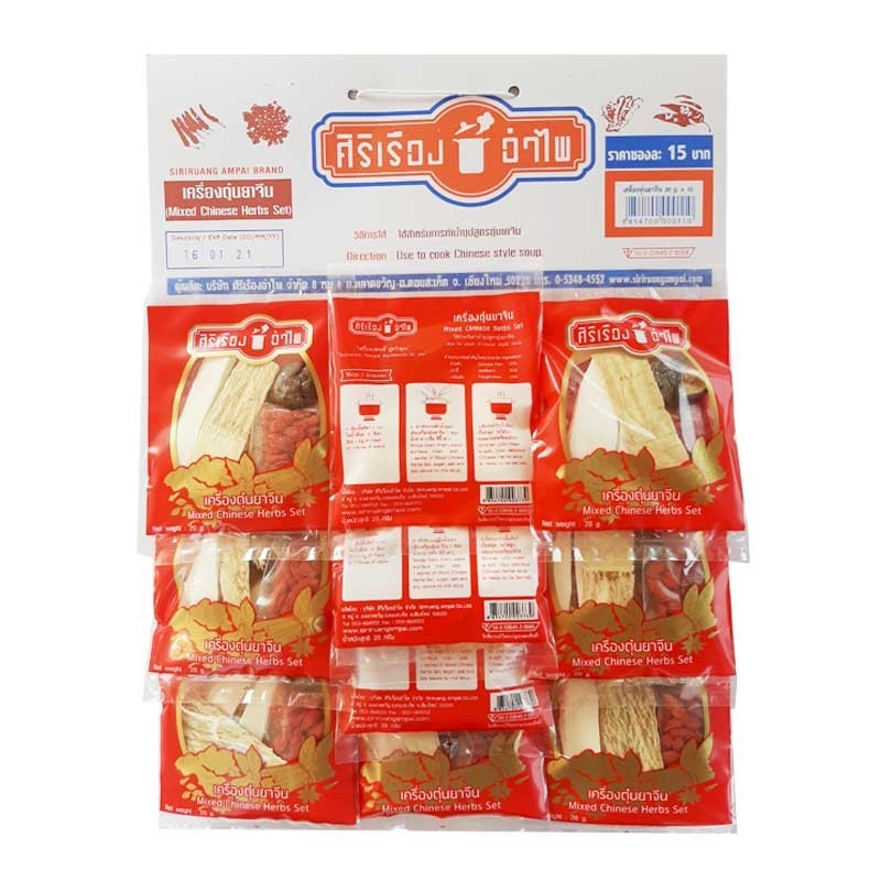 ศิริเรืองอำไพ เครื่องตุ๋นยาจีน 20 ก. 10 ซอง SIRIRUANG AMPAI Steam Herbal 20 g 10 pcs