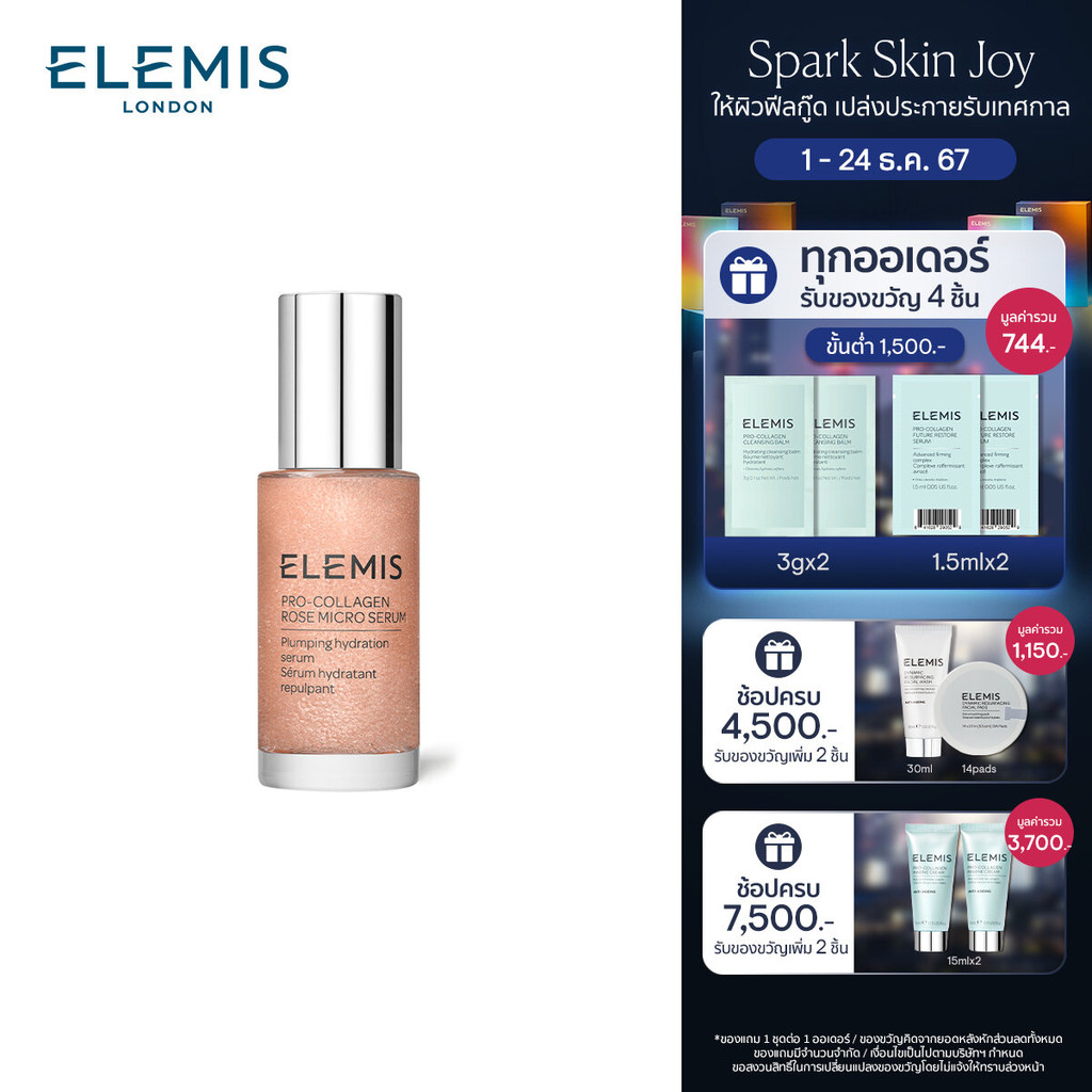 Elemis Pro-Collagen Rose Micro Serum 30ml เอเลมิส โปร คอลลาเจน โรส ไมโคร์ เซรั่ม