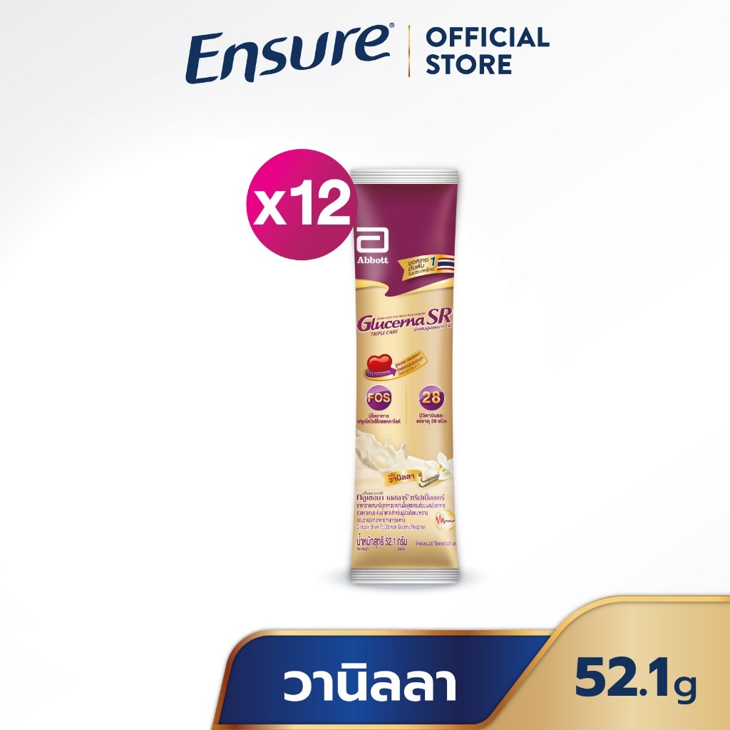 [EXP:17/12/2025] [ส่งฟรี] Glucerna SR กลูเซอนา เอสอาร์ กลิ่นวานิลลา 52.1g 12 ซอง สำหรับผู้ป่วยเบาหวาน