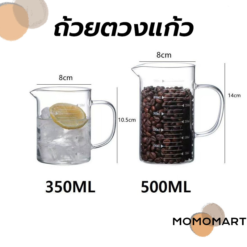 momomart ถ้วยตวงแก้ว 350/500 มล.มีสเกล ทนร้อน เข้าไมโครเวฟได้